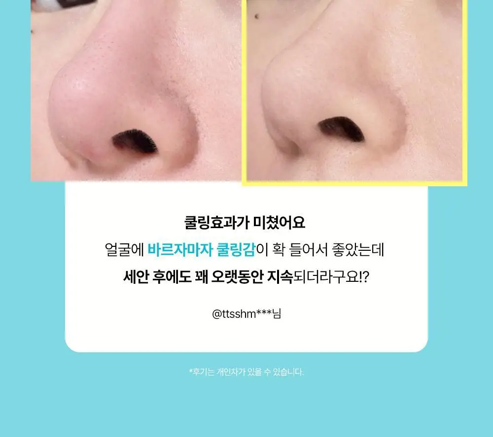 [화잘먹/쿨링모공팩]아페리레 스파 릴리프 비 프로즌 빙하토 포어 마스크 기획 (120g+팩 브러쉬) 상세페이지 8
